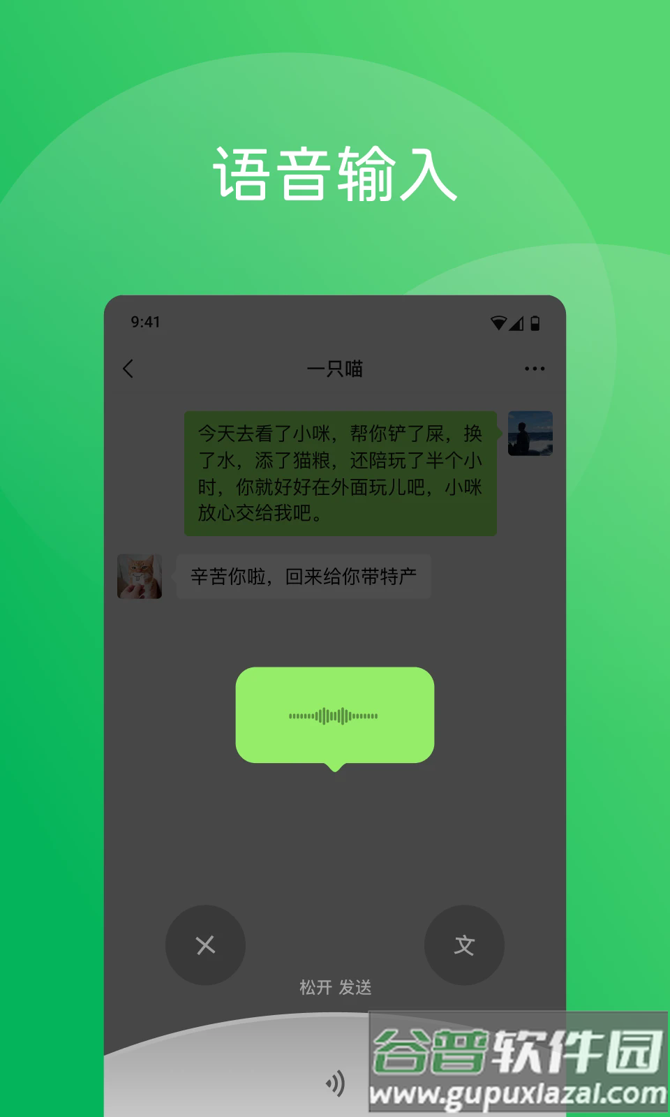 微信大学生版截图4