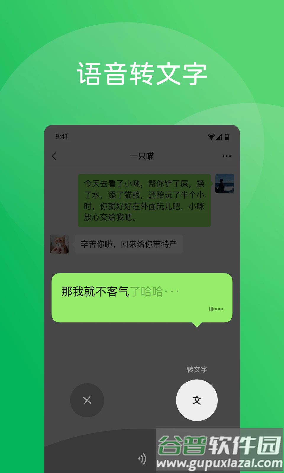 微信大学生版截图5