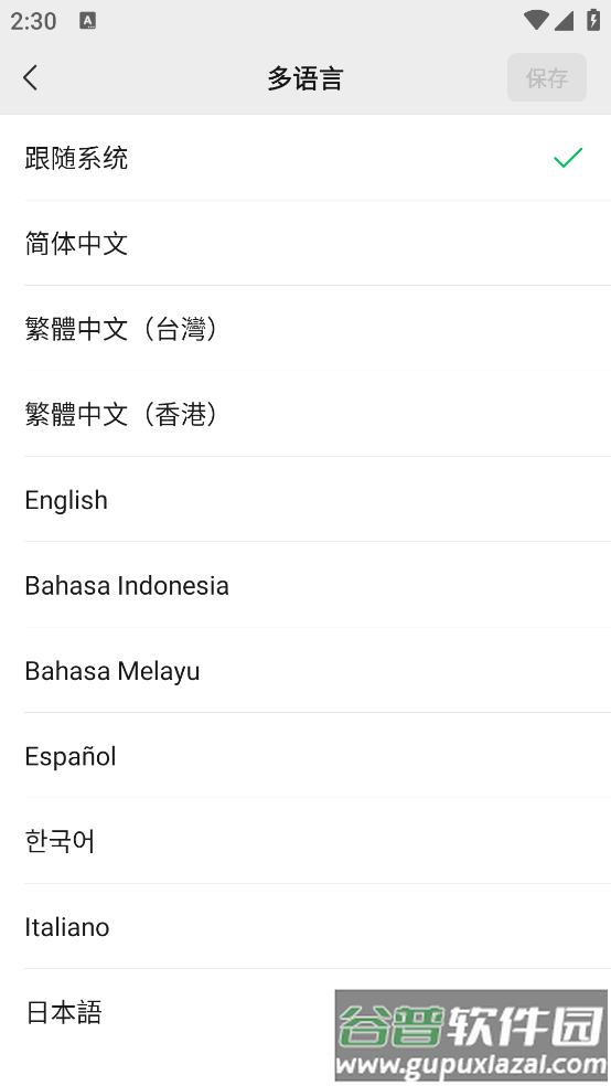 下载微信2025最新版截图1
