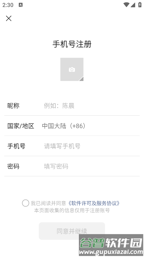 下载微信2025最新版截图2