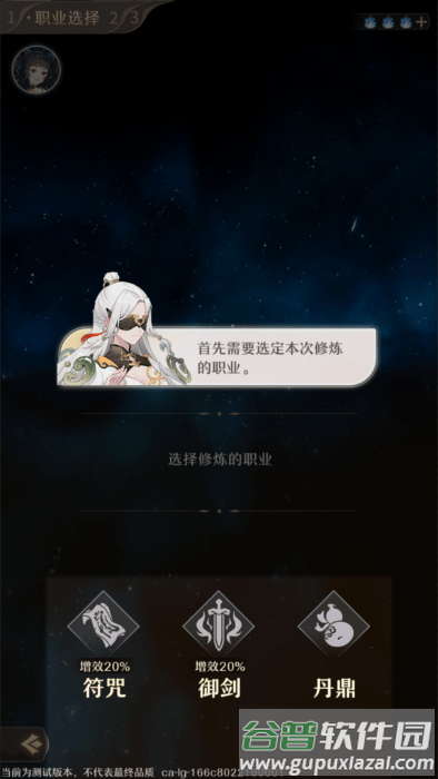 铸仙之境官方下载