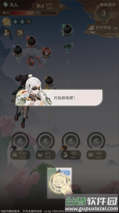 铸仙之境官方下载