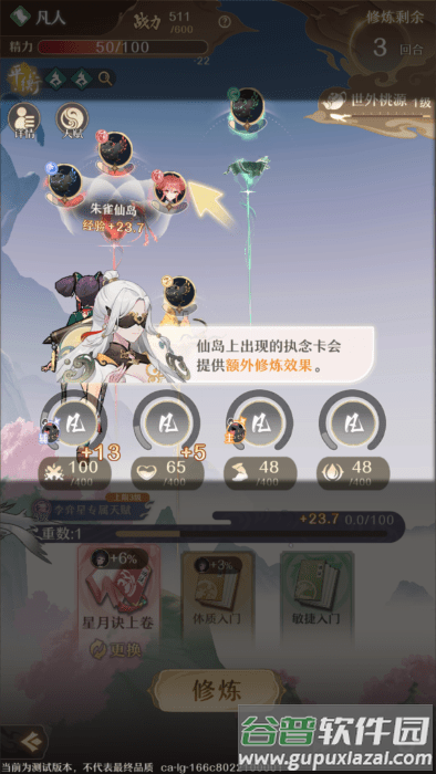铸仙之境官方下载