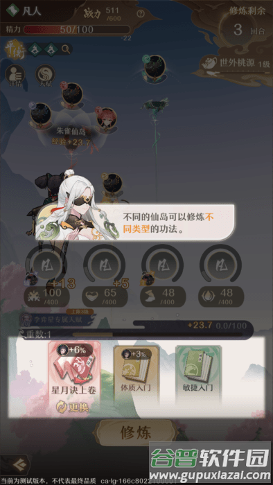 铸仙之境官方下载