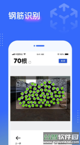 点数相机软件截图3