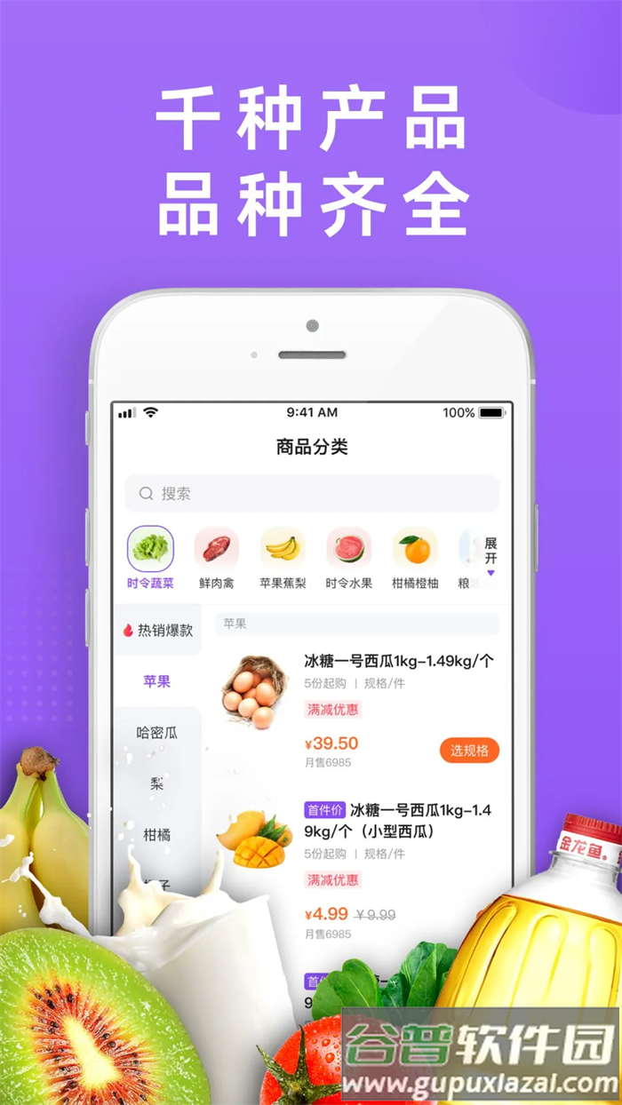 DC严选批发app