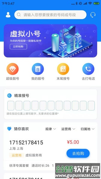 银鱼进销存app截图1