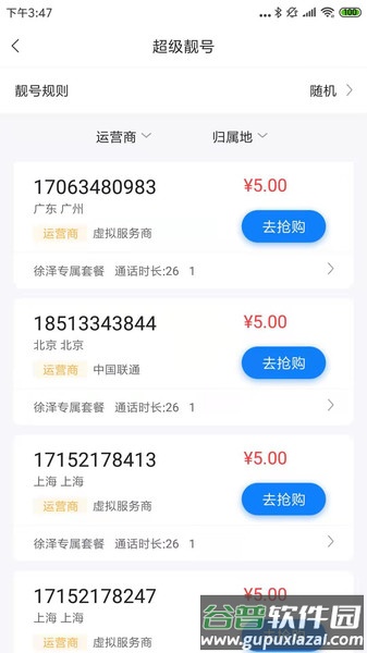 银鱼进销存app截图2