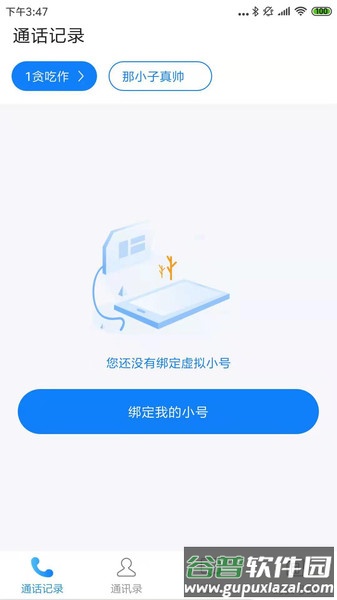 银鱼进销存app截图3