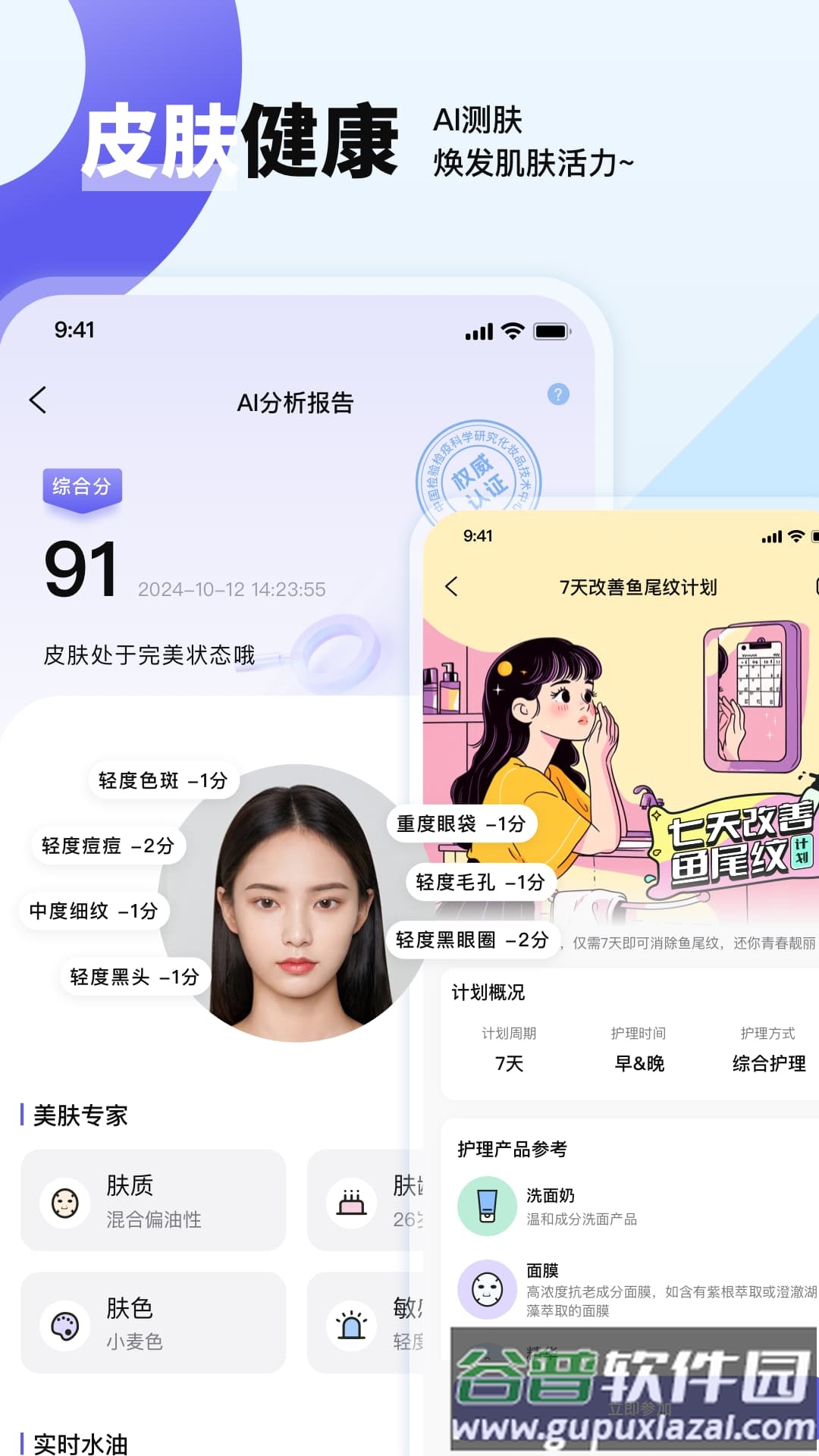 贝果AI手机版下载