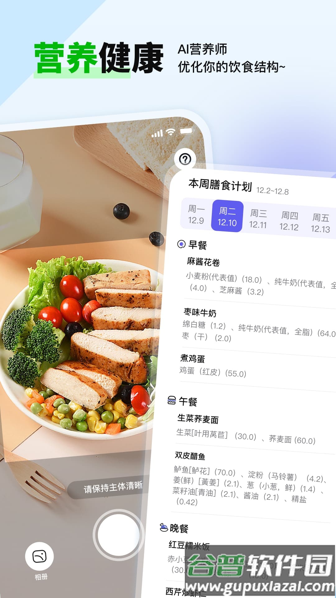 贝果AI手机版下载截图4
