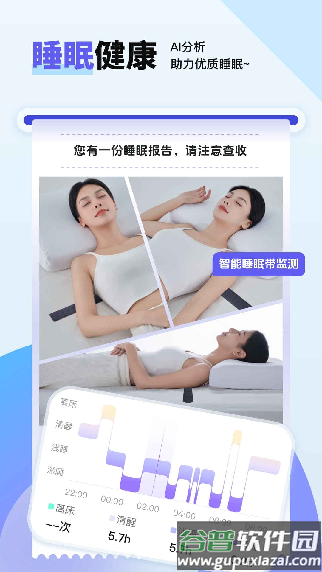 贝果AI手机版下载截图5