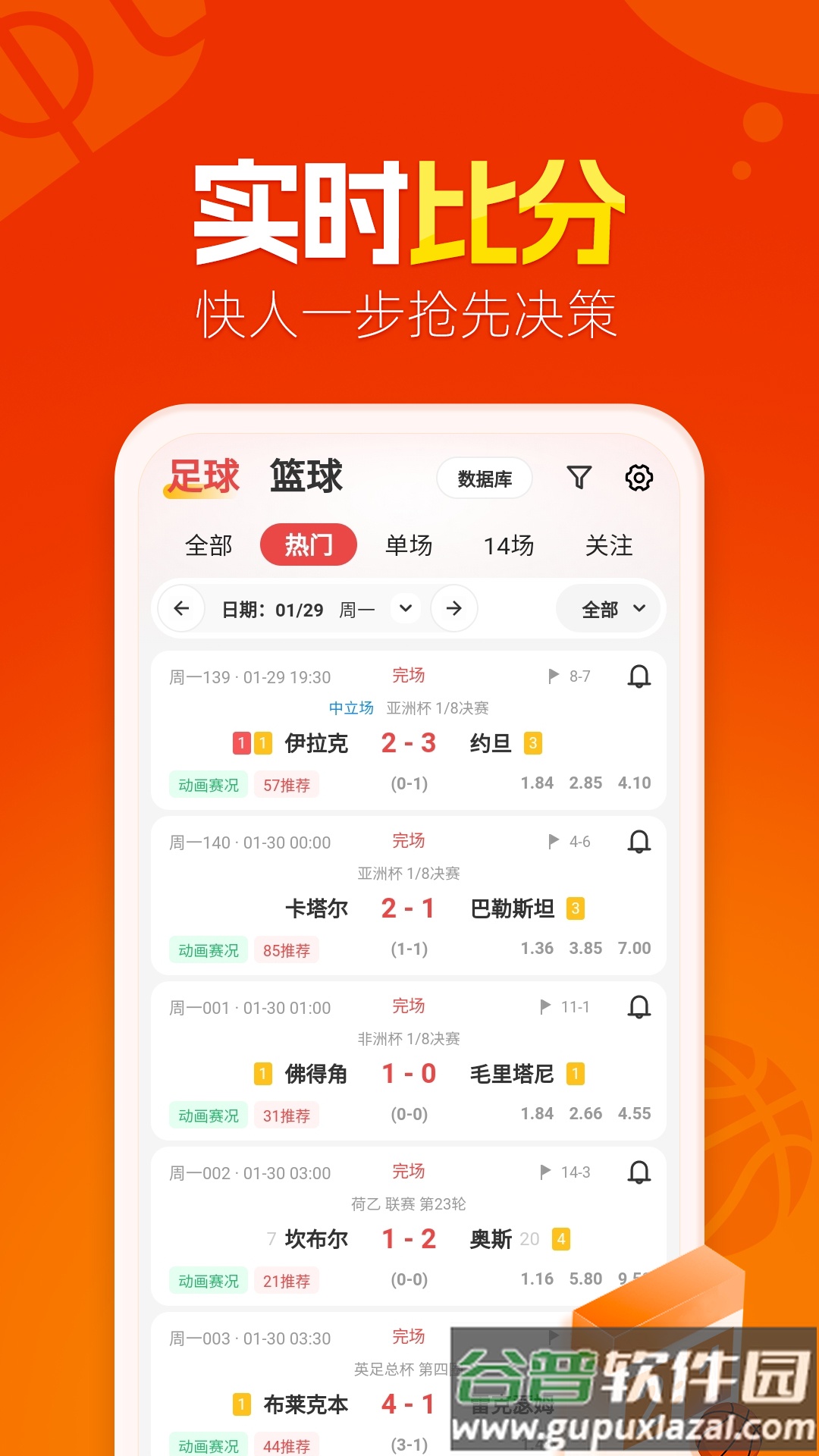 懂球圈下载官方最新版截图2