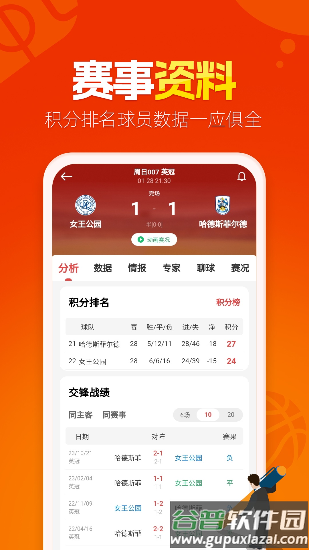 懂球圈下载官方最新版截图3