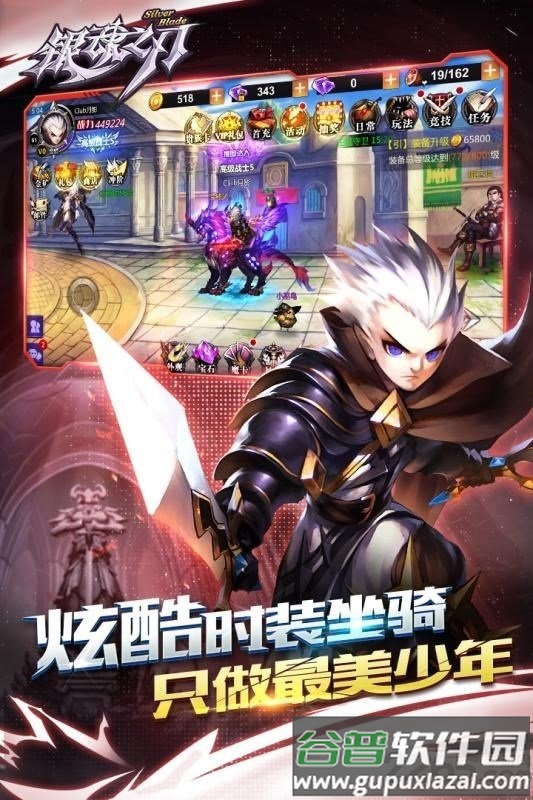 银魂之刃折扣版截图1
