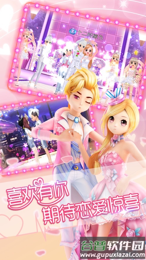 恋舞OL九游版本安卓截图1