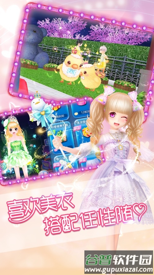 恋舞OL九游版本安卓截图2