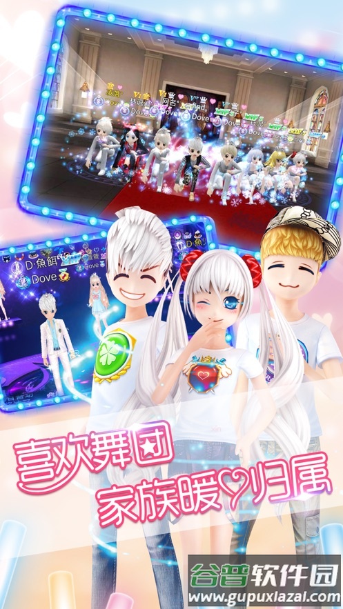 恋舞OL九游版本安卓截图3