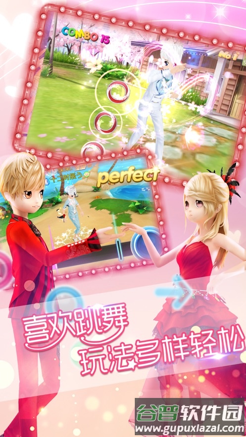 恋舞OL九游版本安卓截图4