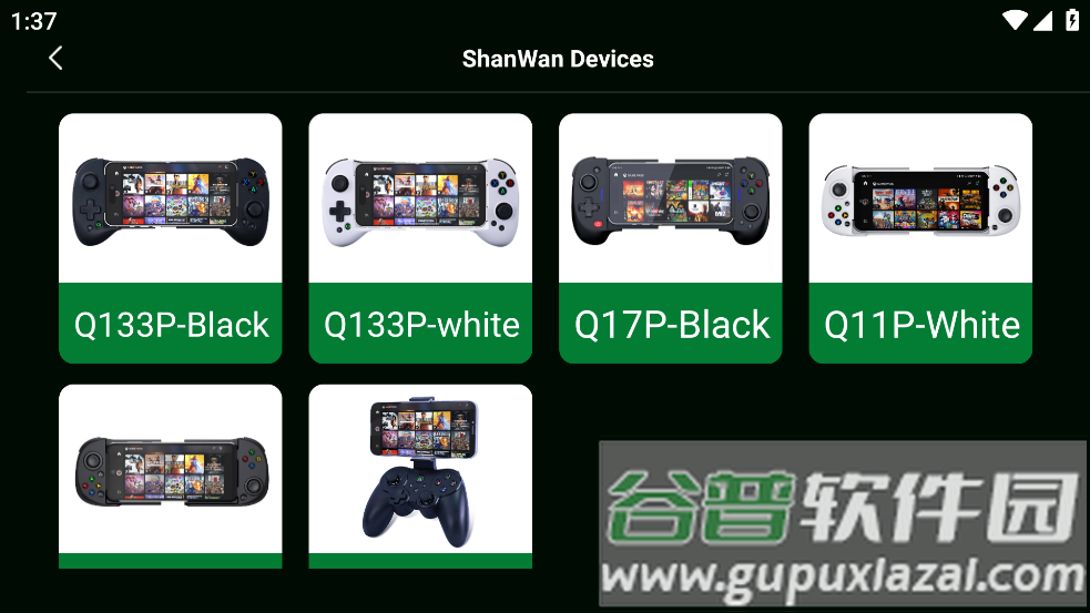 ShanWan Controller app截图1