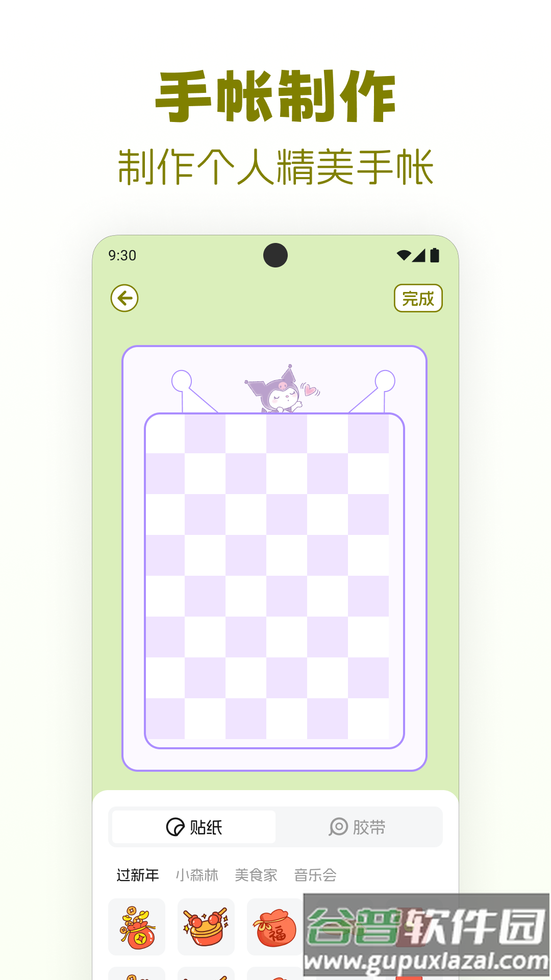 贴纸免费安静书app截图2