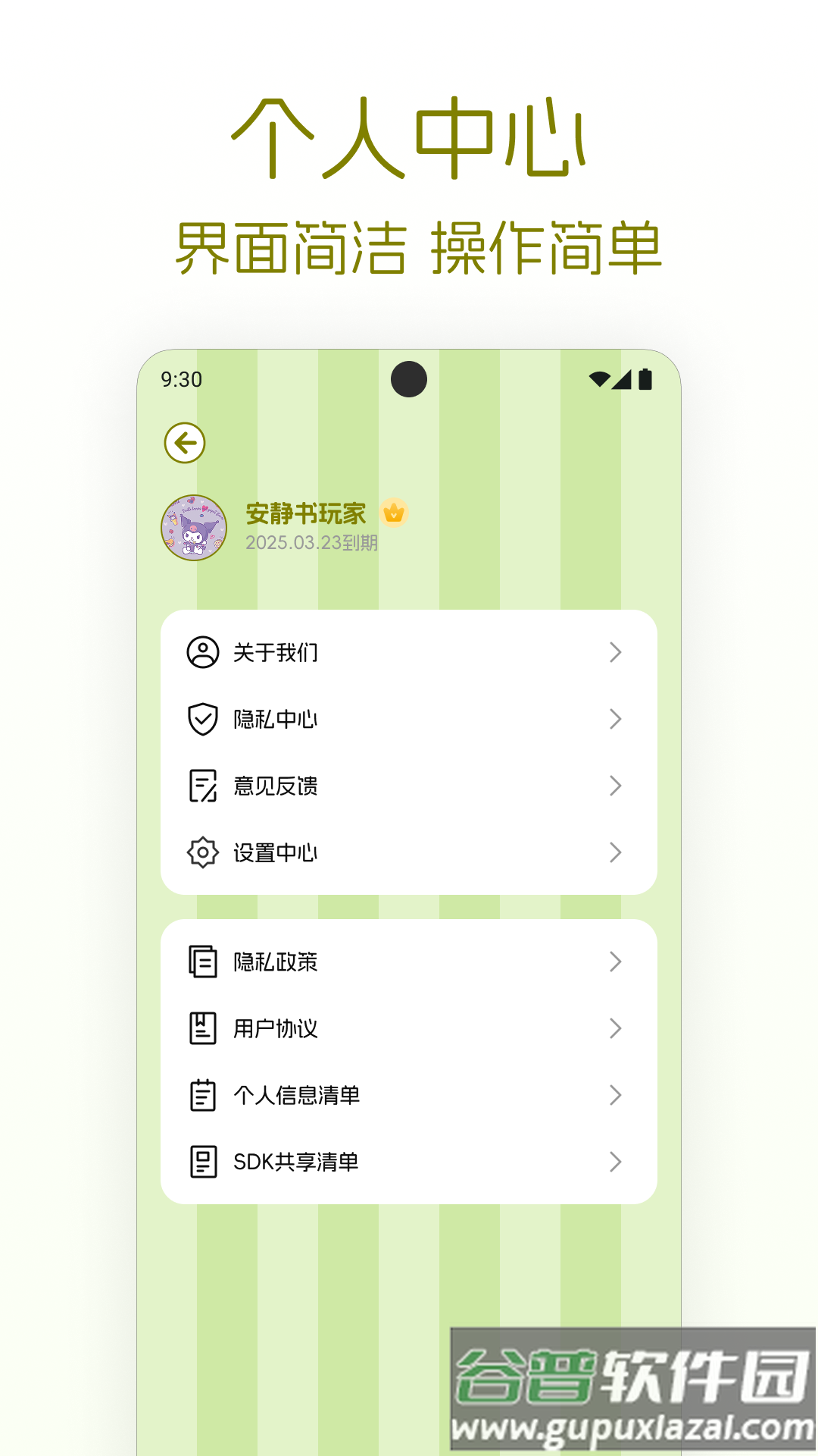 贴纸免费安静书app截图5