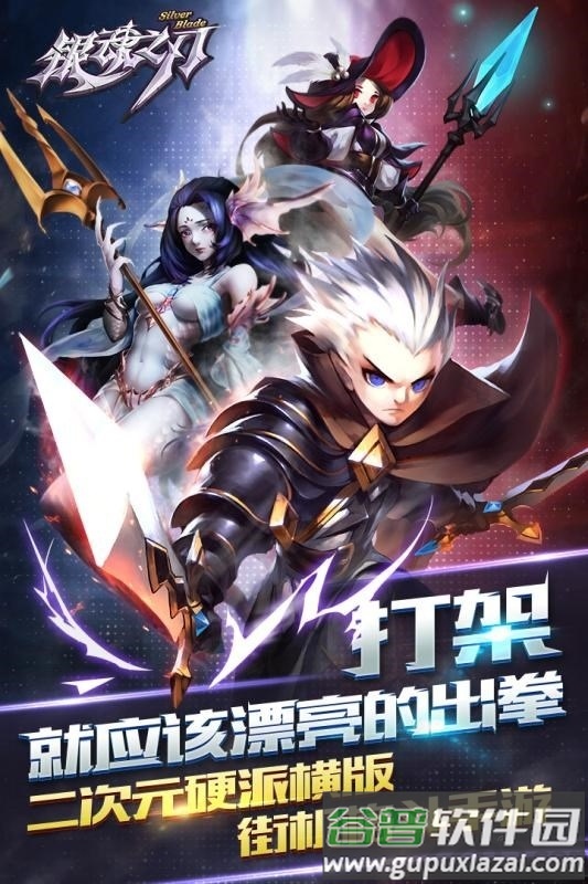 银魂之刃手机版截图2