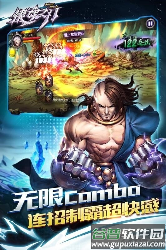 银魂之刃手机版截图3