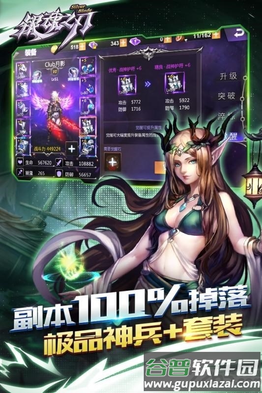 银魂之刃手机版截图4