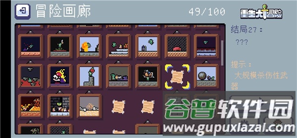 重生大冒险中文版(reventure)截图2