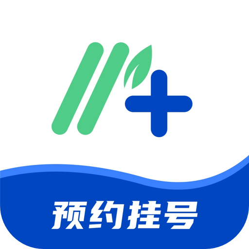 挂号通预约挂号系统appv1.0.18