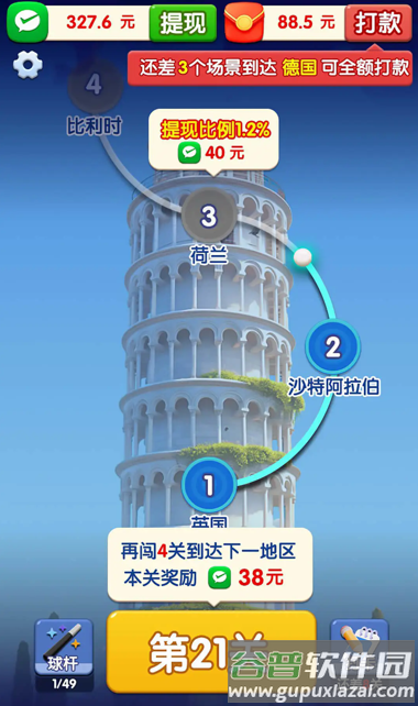 天天桌球红包版下载