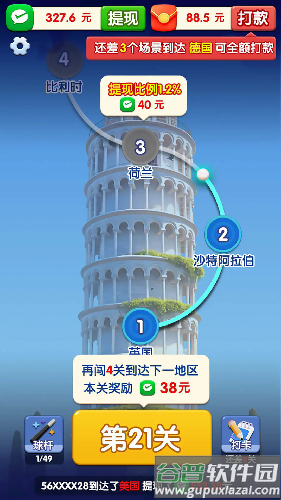 天天桌球红包版下载截图4