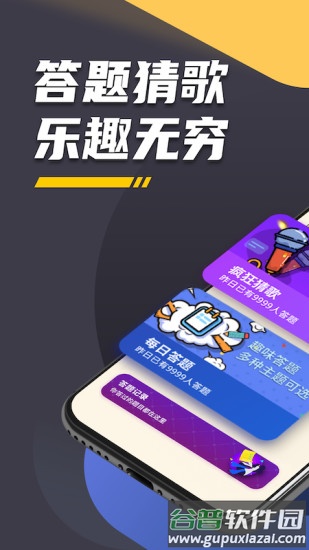 王者爱答题app截图1