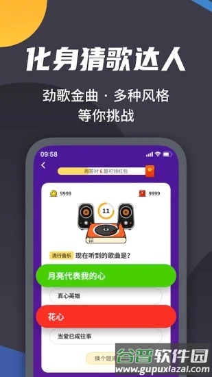 王者爱答题app截图5