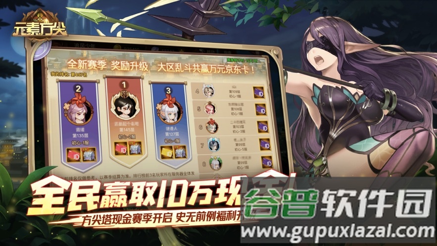 元素方尖初心版下载安装截图4