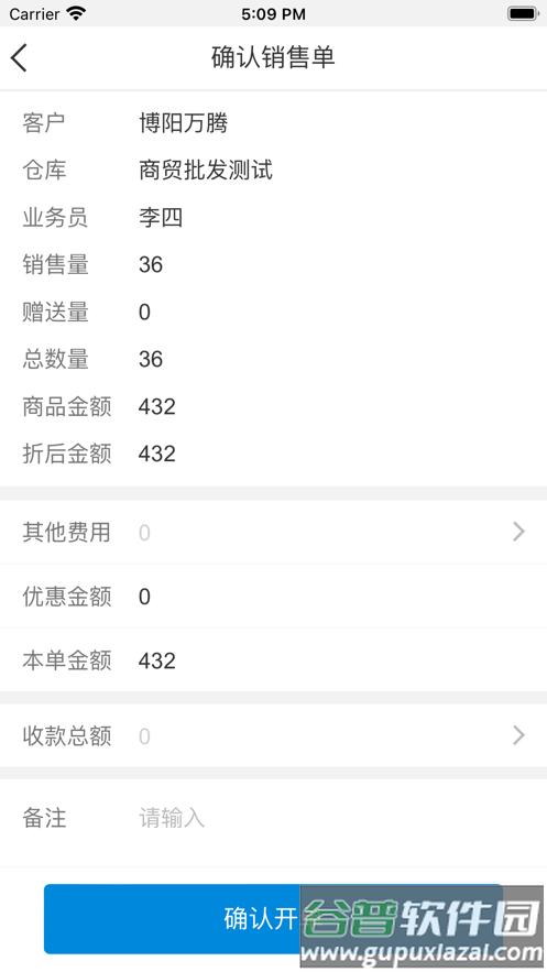 银豹商贸批发app截图2