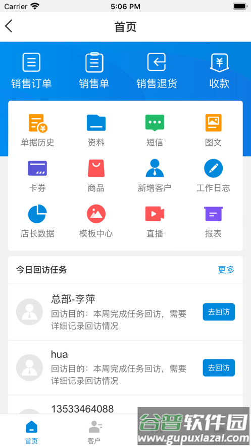 银豹商贸批发app截图3
