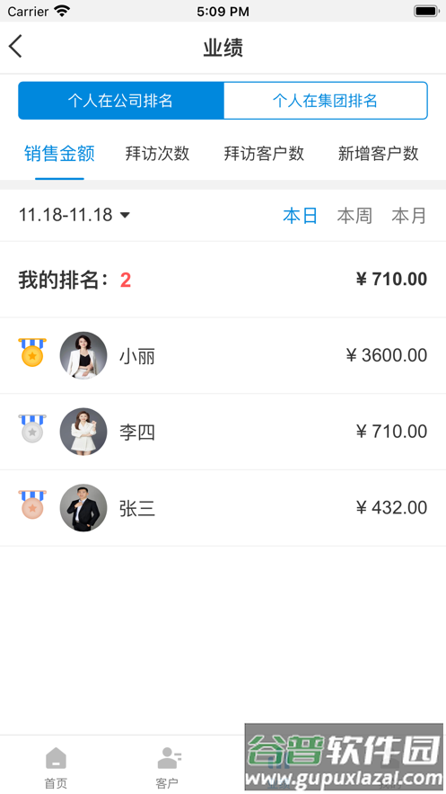 银豹商贸批发app截图4