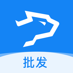 银豹商贸批发appv1.1.5