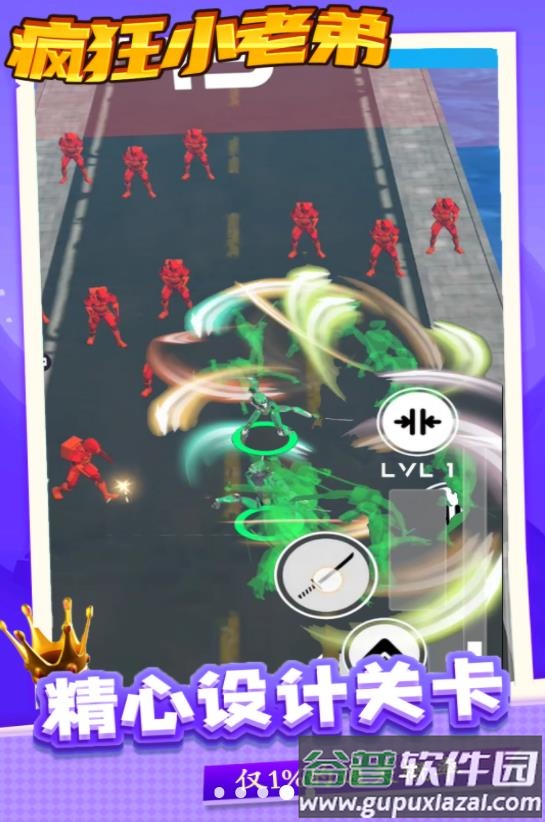 疯狂小老弟游戏截图3