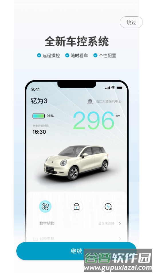 江淮钇为app下载截图3
