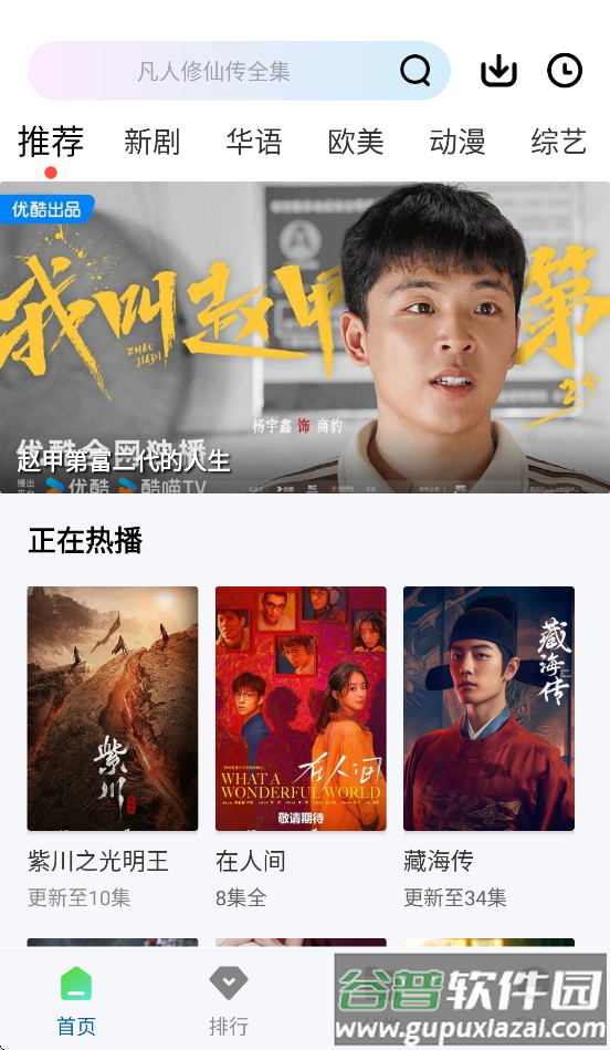 海狮视频app