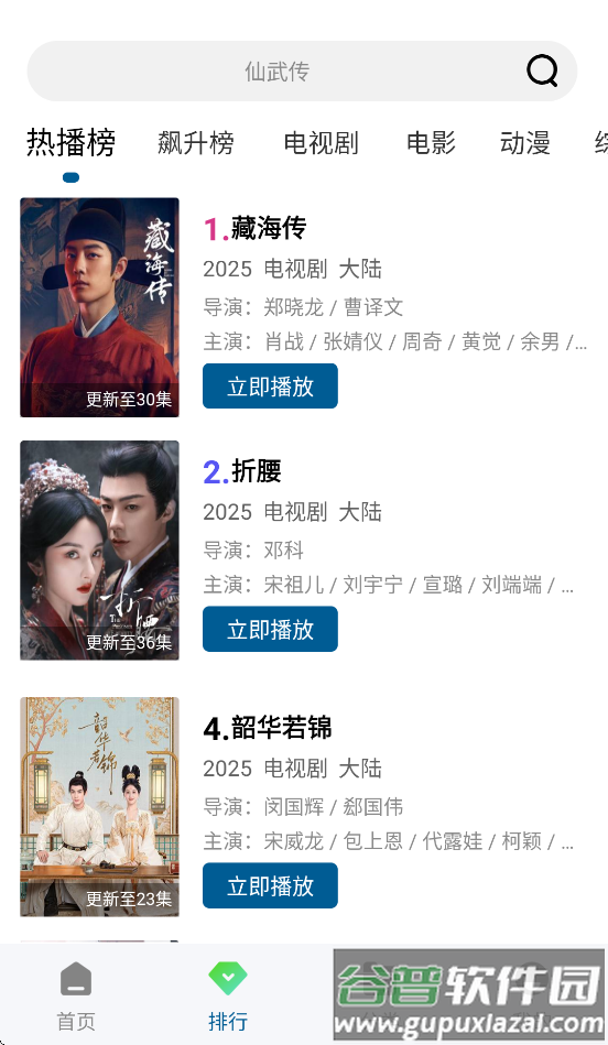 海狮视频app截图2