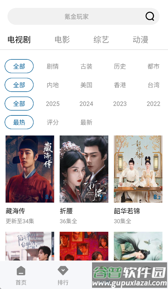 海狮视频app截图3