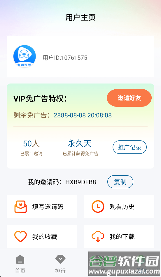 海狮视频app截图4