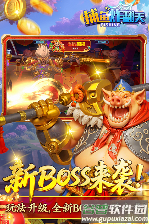 捕鱼炸翻天百度登录版本截图2