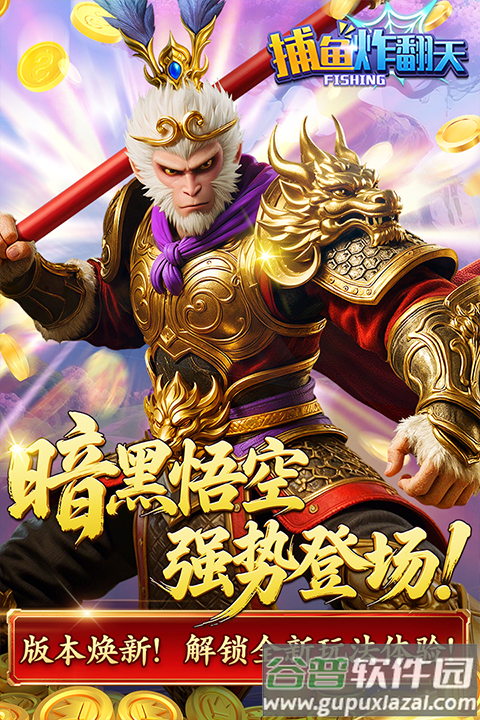 捕鱼炸翻天百度登录版本截图3