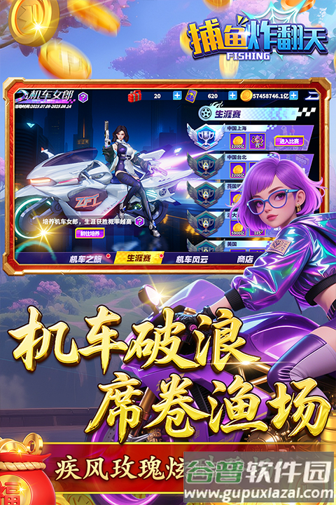 捕鱼炸翻天百度登录版本截图4