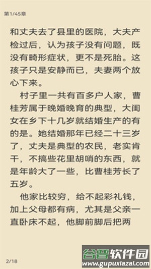 花椒小说APP截图4